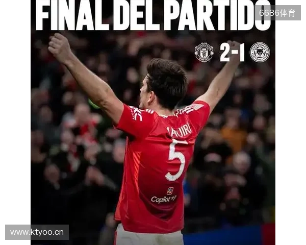 天空：马奎尔、梅努、谢什科缺席训练，利马训练积极力争复出