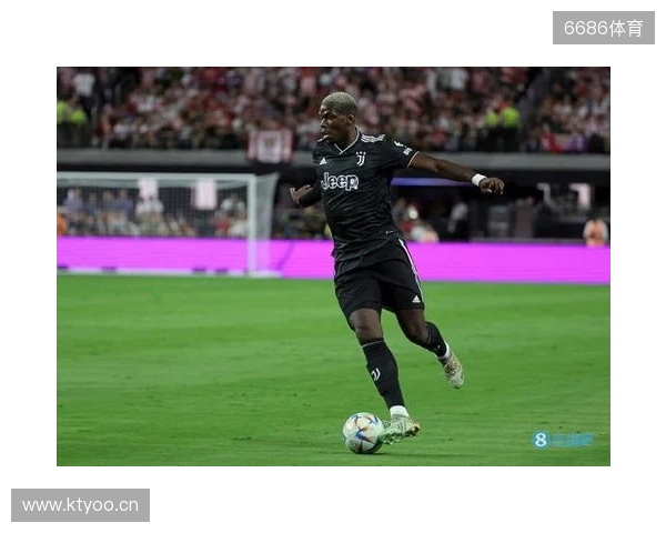 终于复出，博格巴2023年9月以来首次在正式比赛中出场