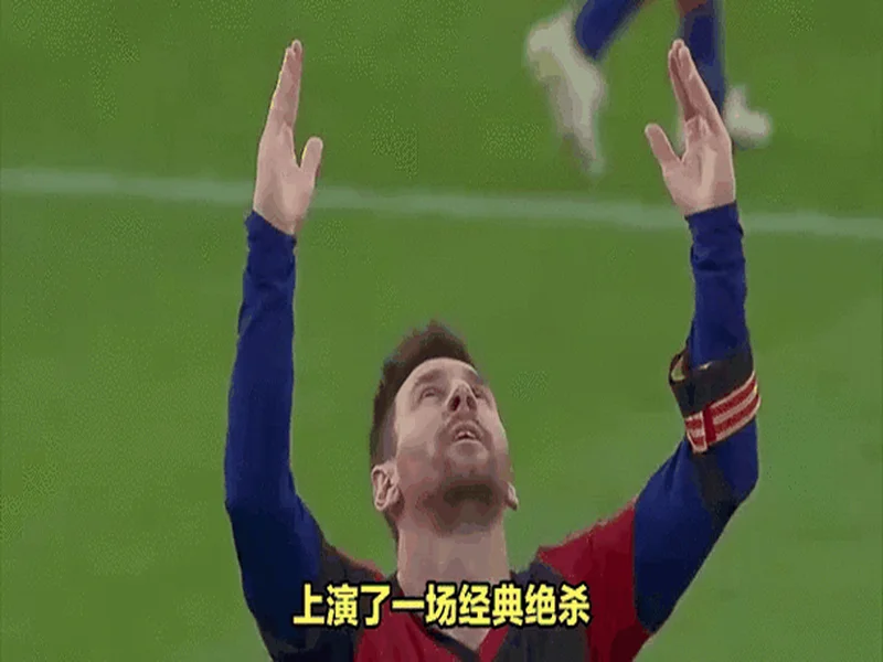 从天堂到地狱，索博在2-1领先后疯狂庆祝，被绝杀后伤心落泪